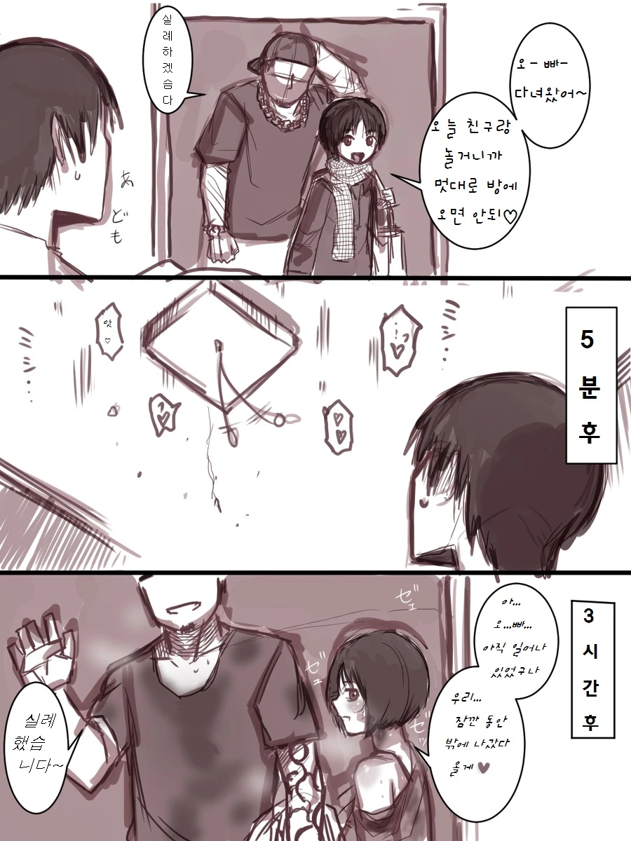 ㅎㅂ)위험한 미믹짱.manga 대표 이미지