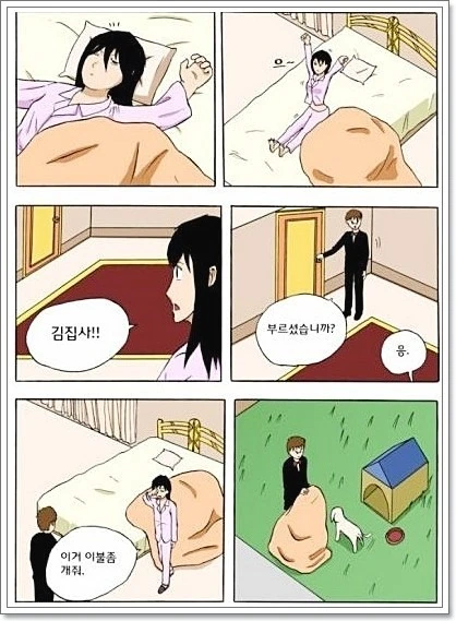 강박증 8가지 유형.manwha 대표 이미지