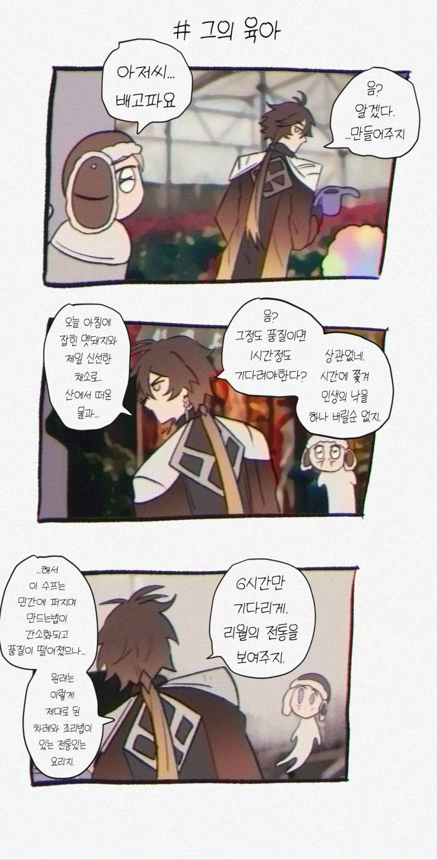 [@] 사무소에서 적당한 후드티를 입은 P.manhwa 대표 이미지