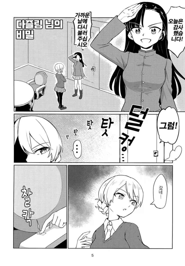 만신이 그린 증오의 연쇄를 끊는 만화.manhwa 대표 이미지