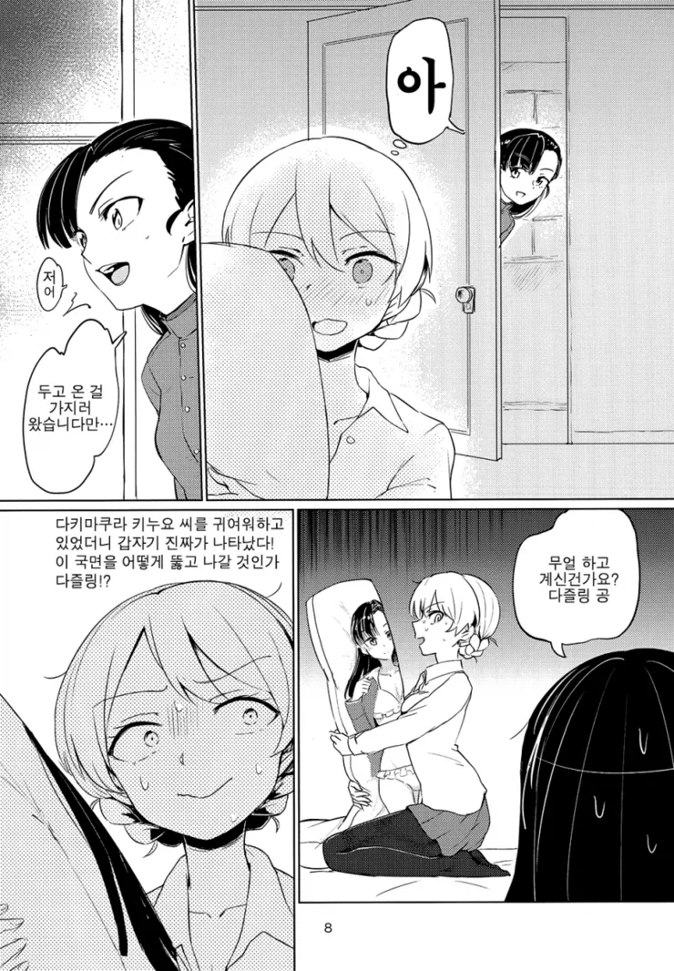manga_550425_004.webp