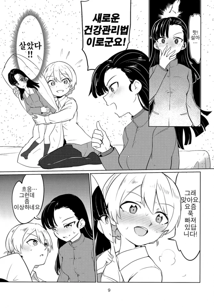 manga_550425_005.webp