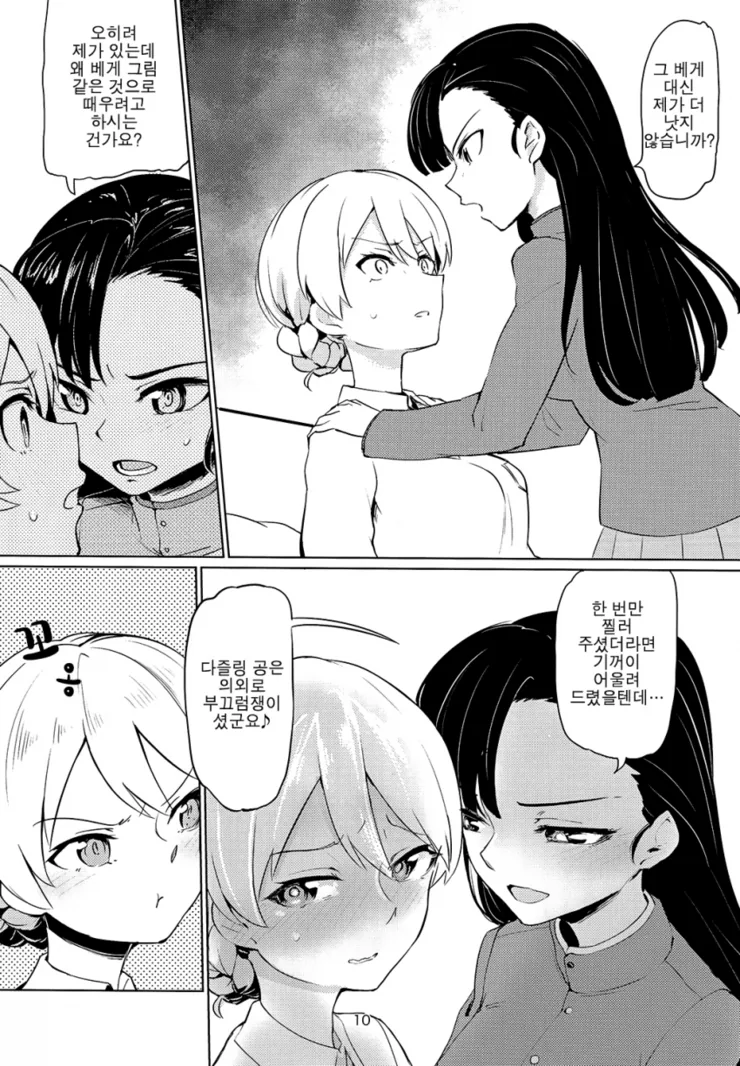 manga_550425_006.webp