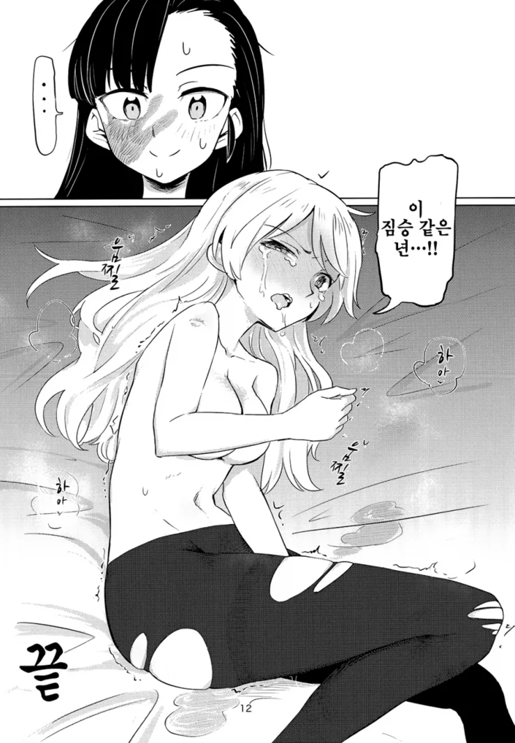 manga_550425_008.webp
