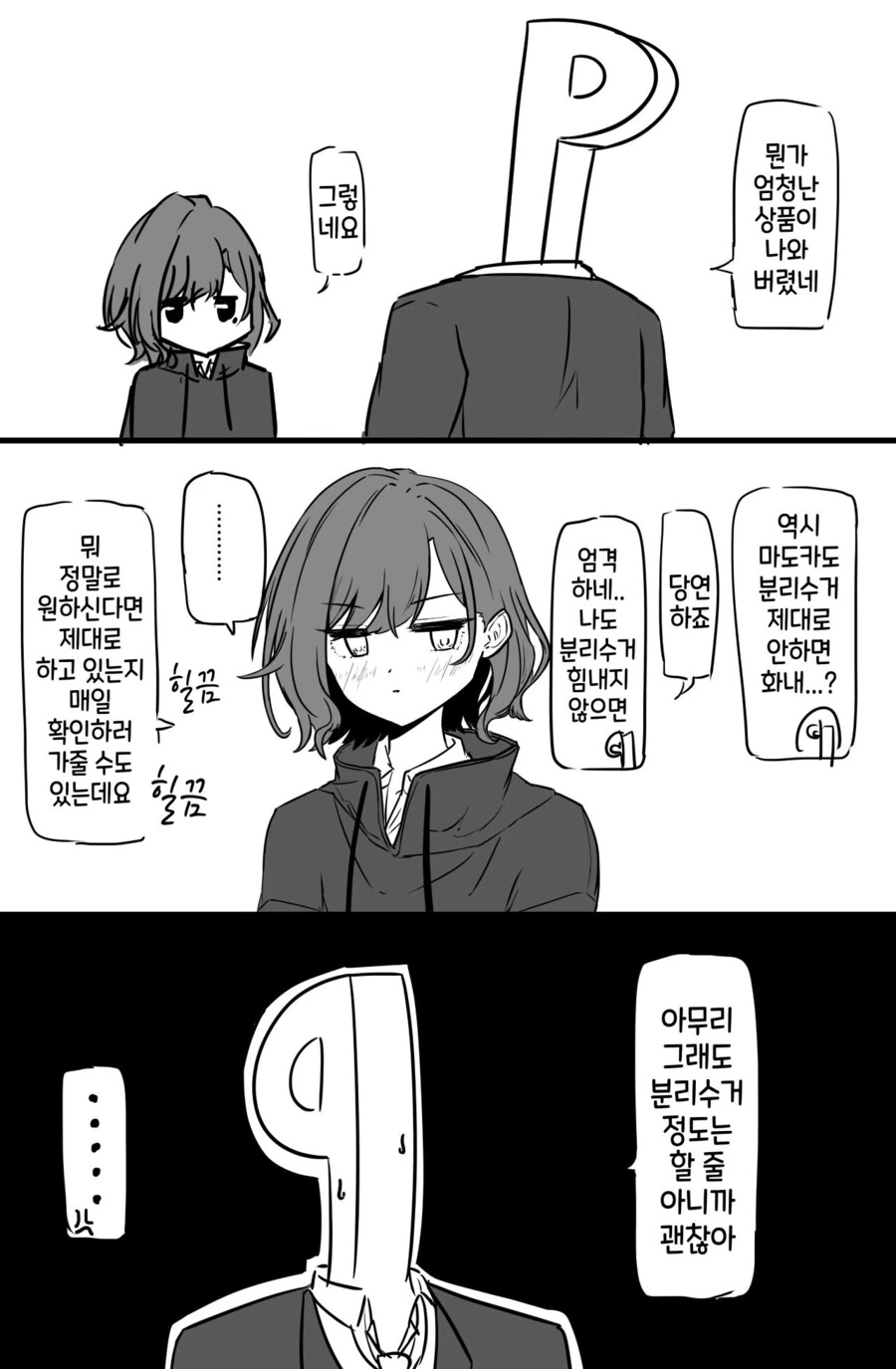 manga_560522_002.webp