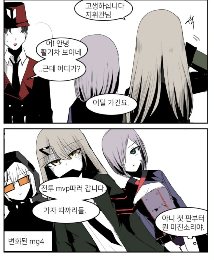 지뢰계며느리.manhwa 이미지 2