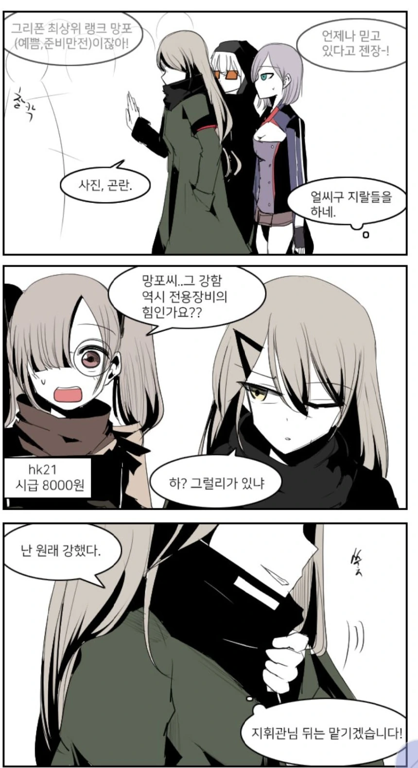 manga_573427_002.webp