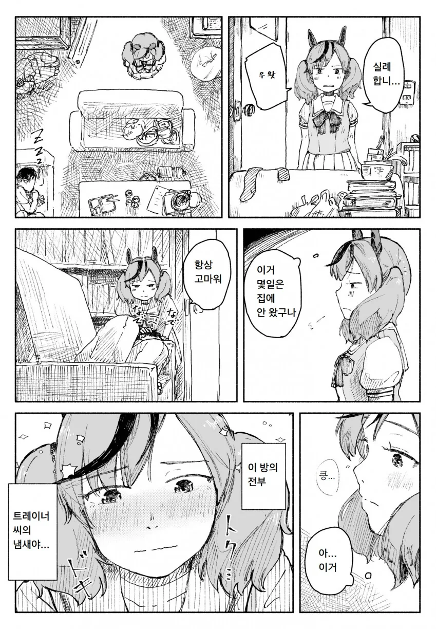 아기고양이와 은퇴군견manga 대표 이미지