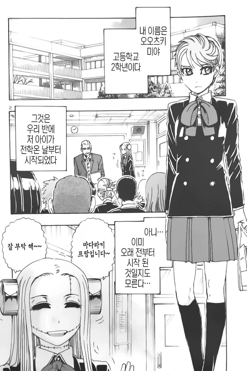 출하 떡밥 나온김에 떠올려보는 옛 국산만화 이미지 3