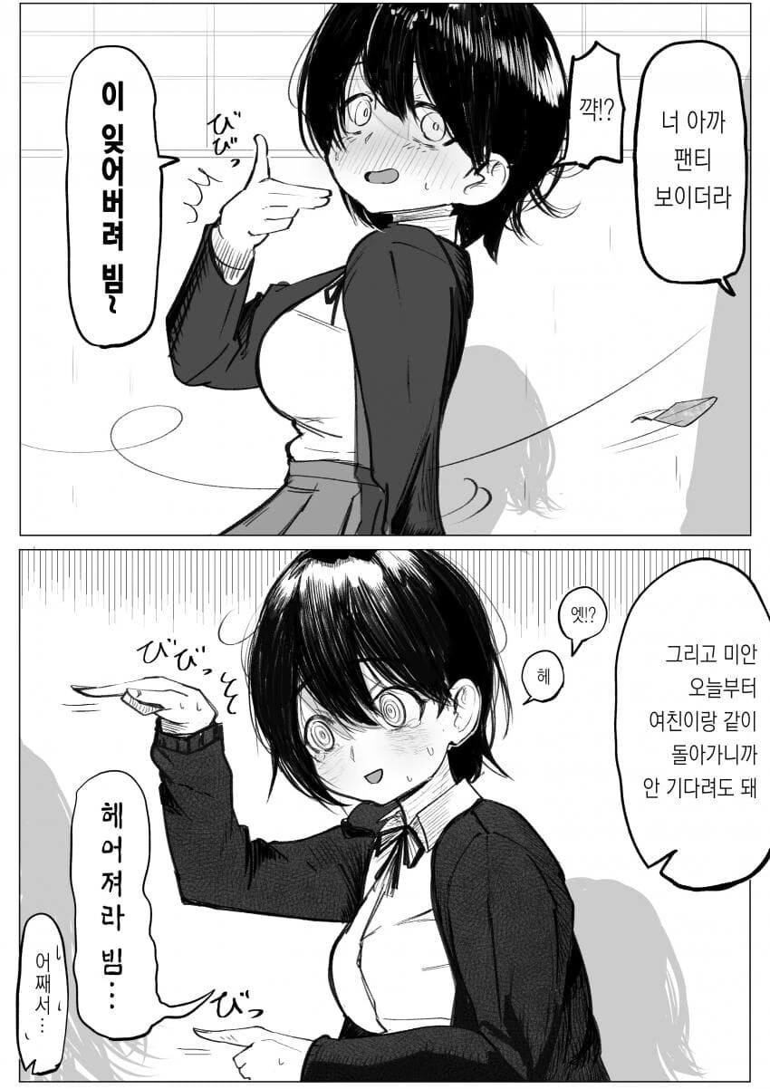 버려진 ㄴㅇ 미소녀들을 주워온 마녀.manhwa 이미지 3