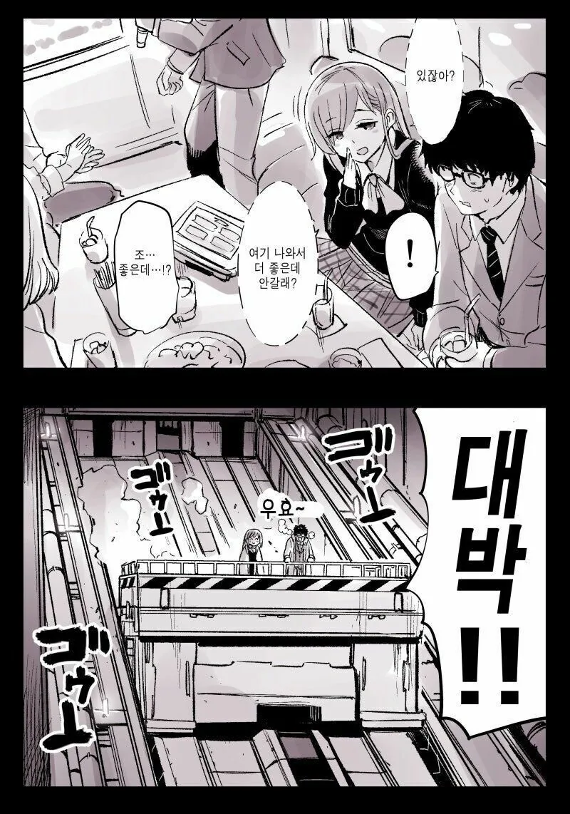 멘헤라 지뢰녀 패션을 도전하는 누나.manga 대표 이미지