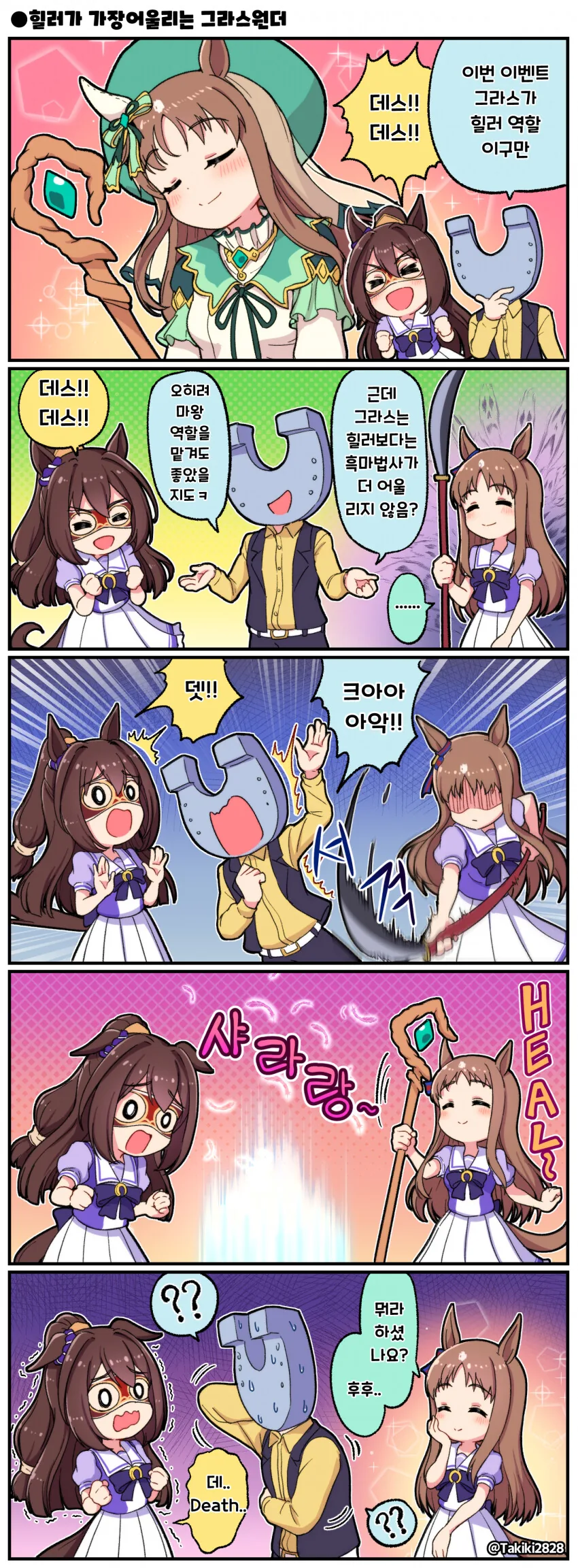 체인소맨) “세상에는 없애야 행복해지는 게 있습니다.” 이미지 3