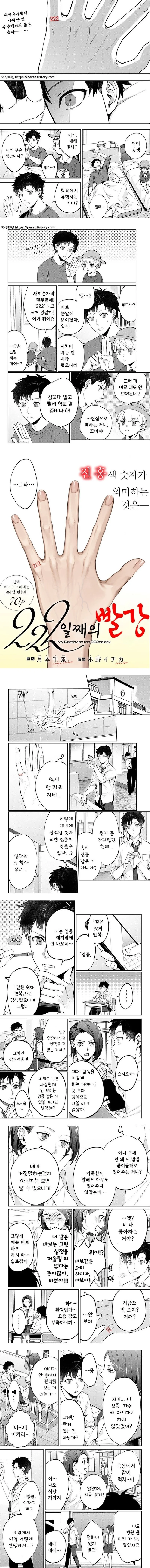 소녀 전선] 그리폰 왕국 만화 대표 이미지
