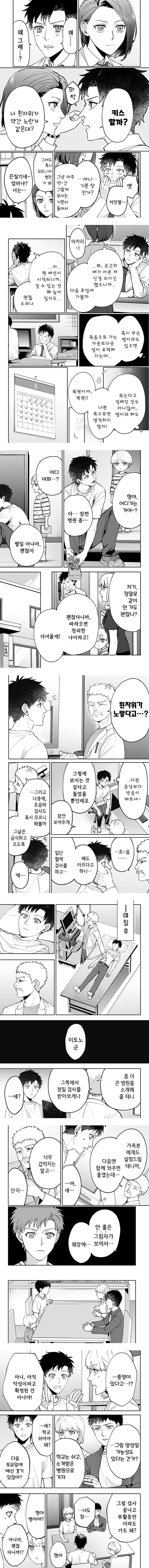 새끼손가락에 카운트다운이 생긴 만화_3.jpg