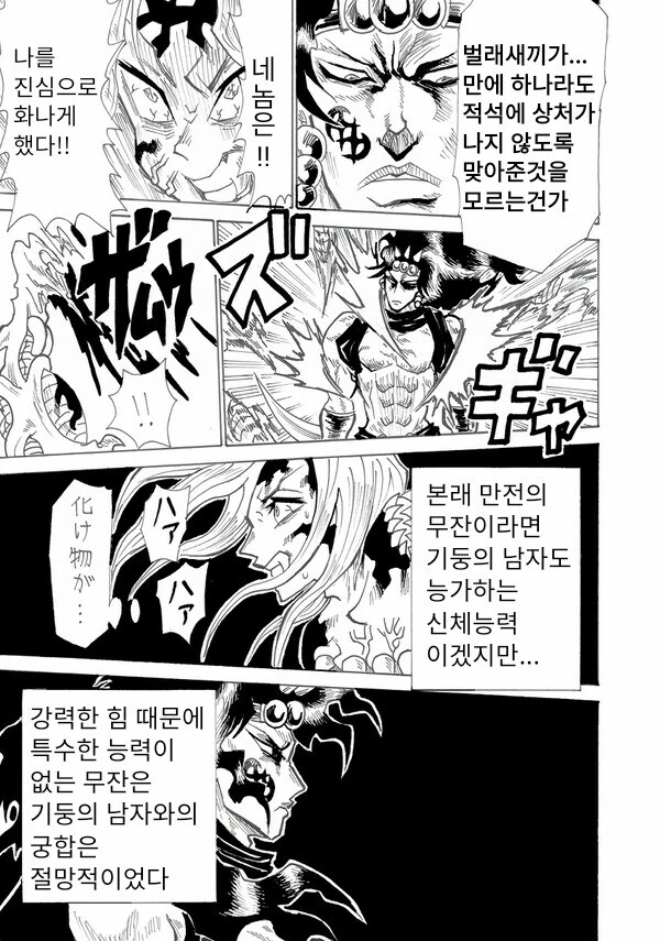 귀멸)역지사지를 깨닫는 무잔.comic_2.jpg