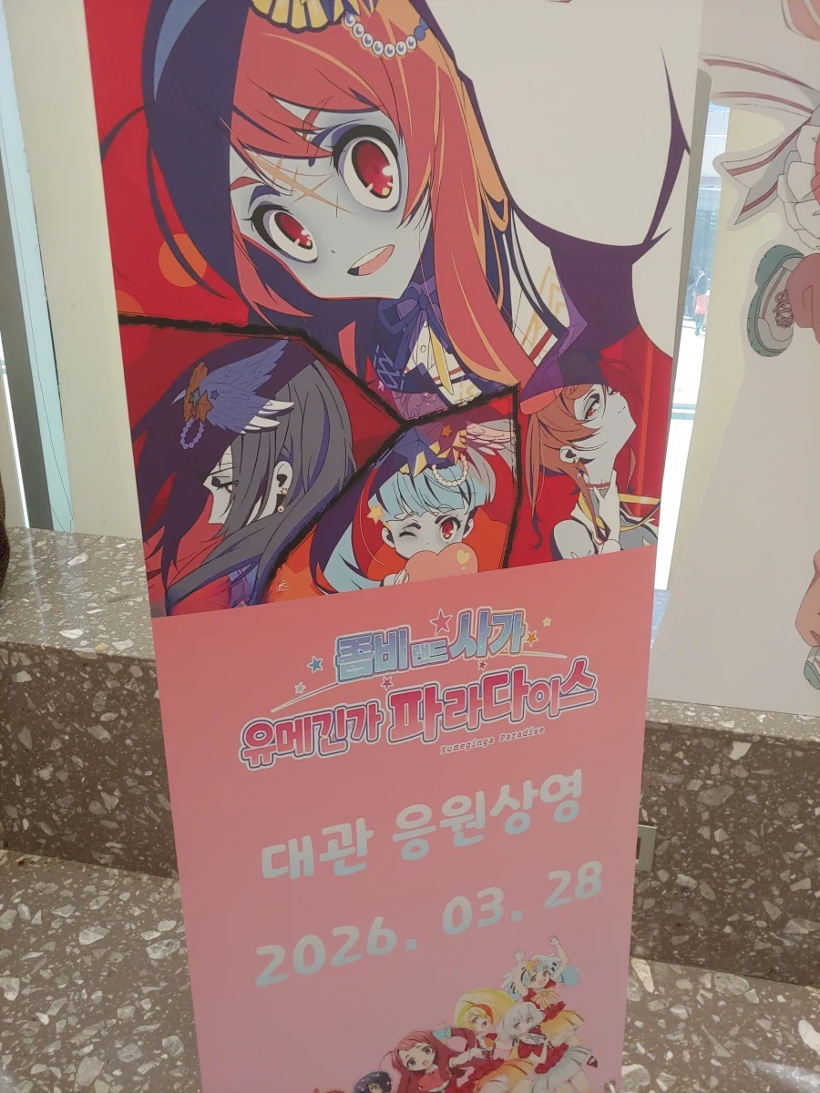 좀랜사)대관 오티 티켓 배부중_3.webp