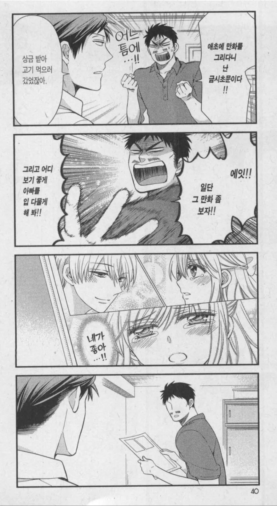 manga_757885_002.webp