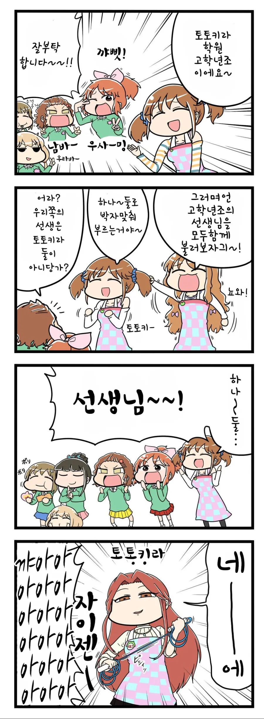 같은 반 여자아이가 슬라임.manhwa 대표 이미지