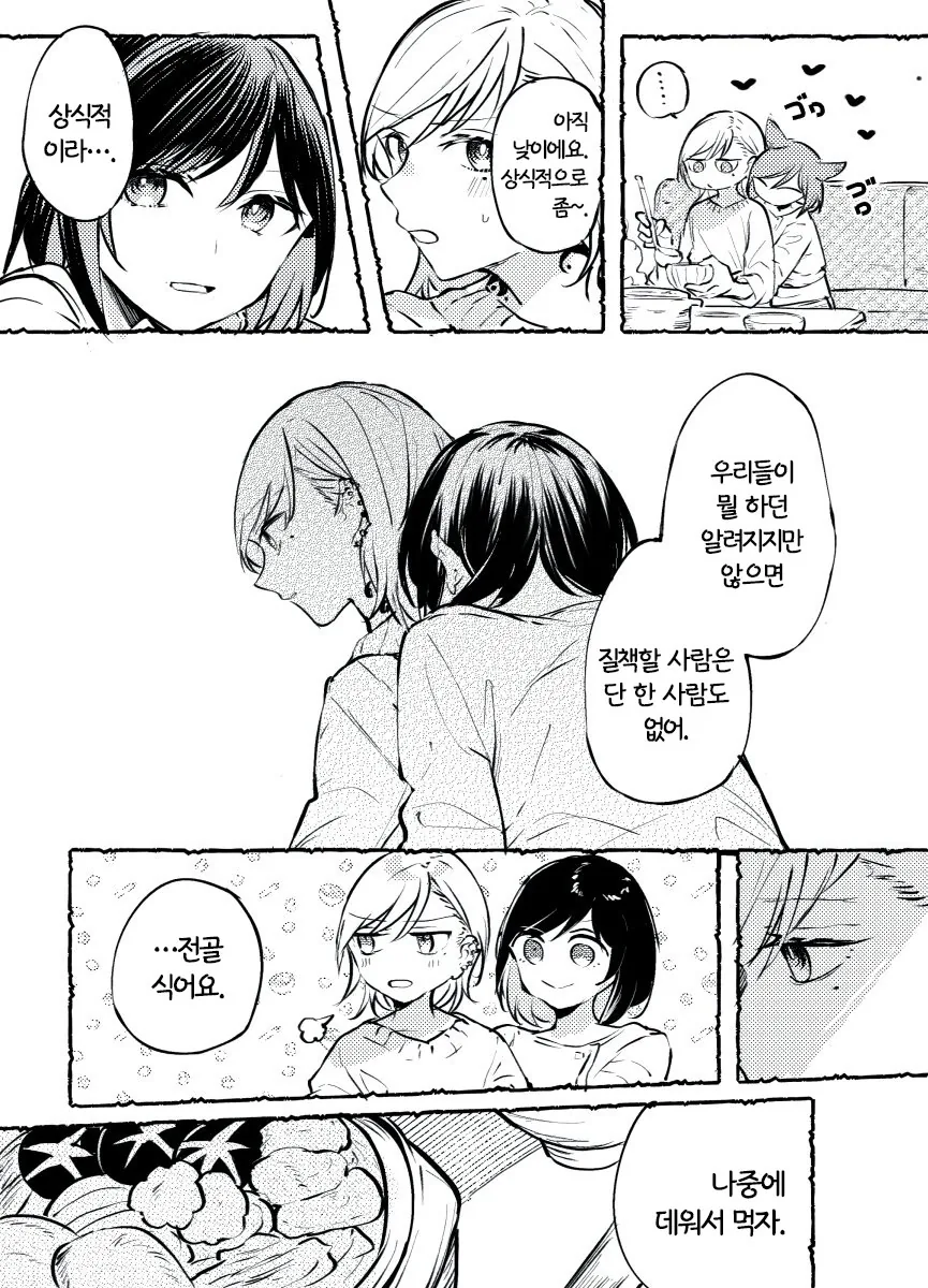 manga_772610_002.webp