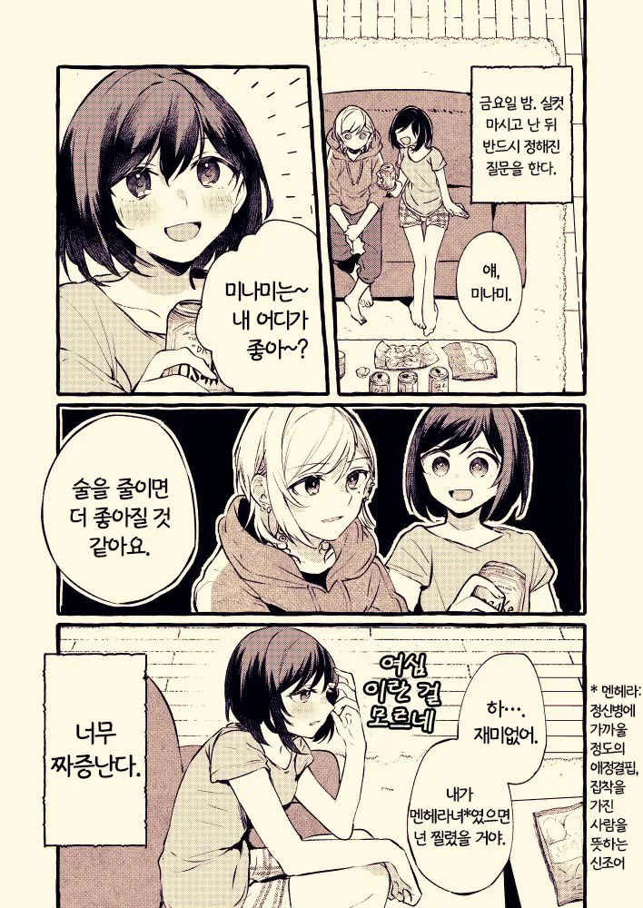 manga_772610_003.webp