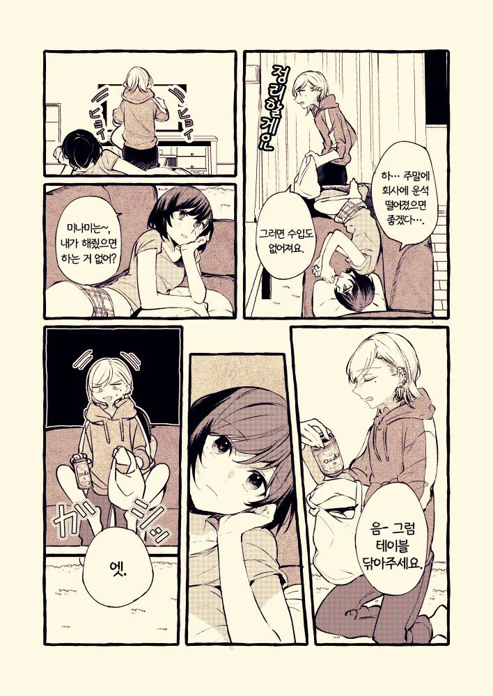 manga_772610_004.webp
