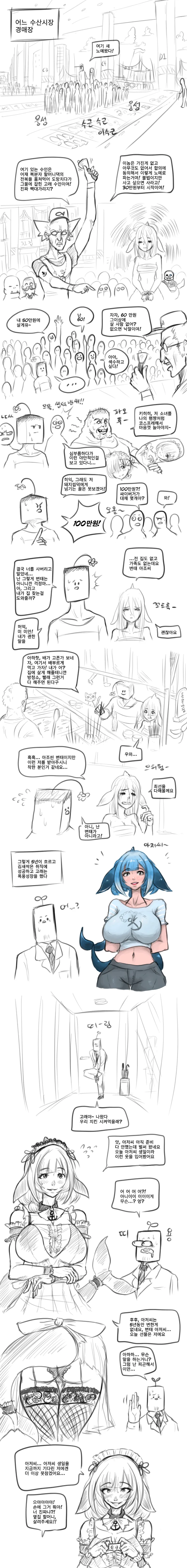 귀멸의 칼날) 도우시노부 딥키스하는 만화 대표 이미지