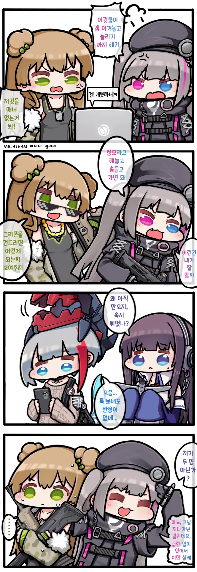 소녀 전선] 그리폰 왕국 만화 이미지 2