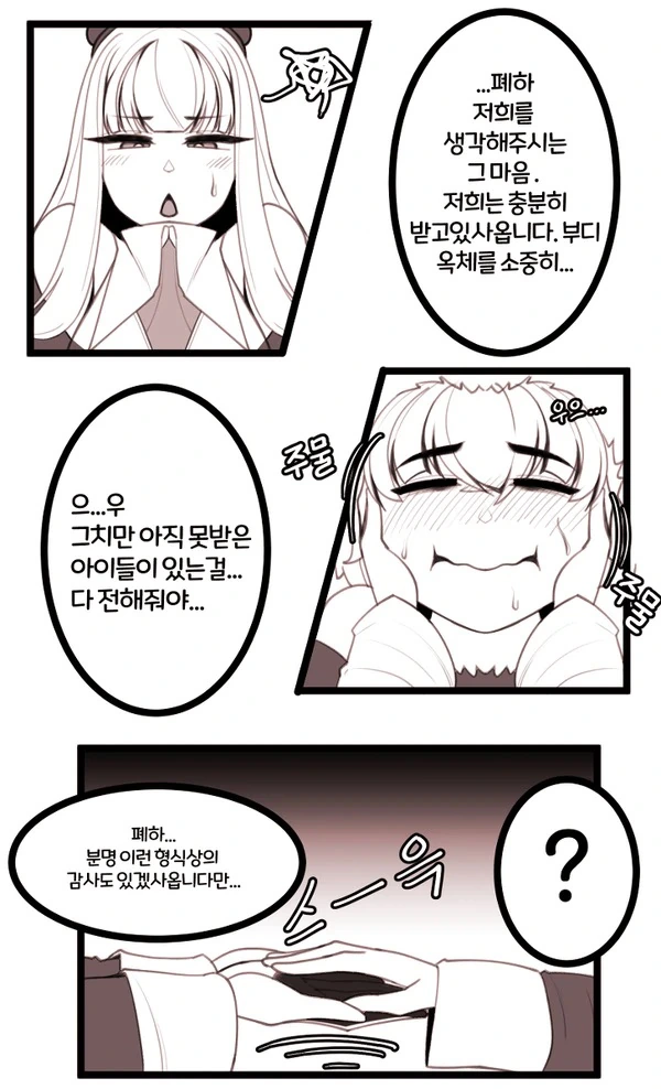 manga_845425_002.webp