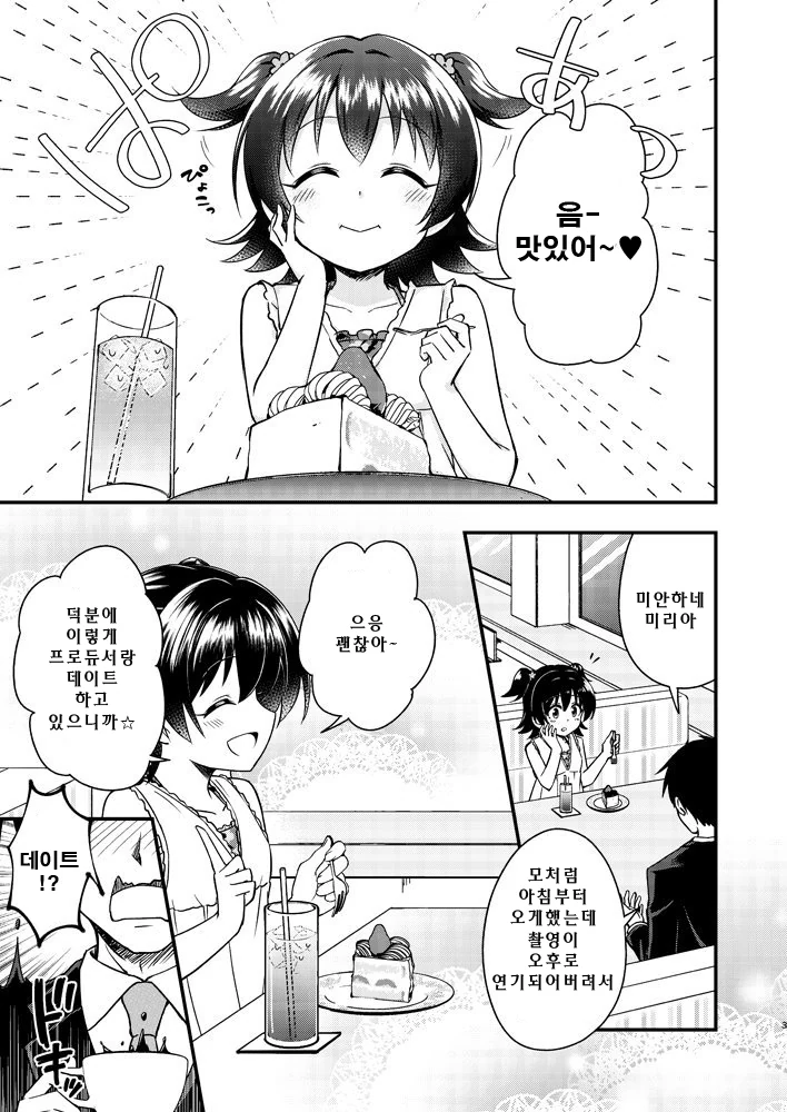 [대학생 특집] 조별과제 조지는.Manga 이미지 2
