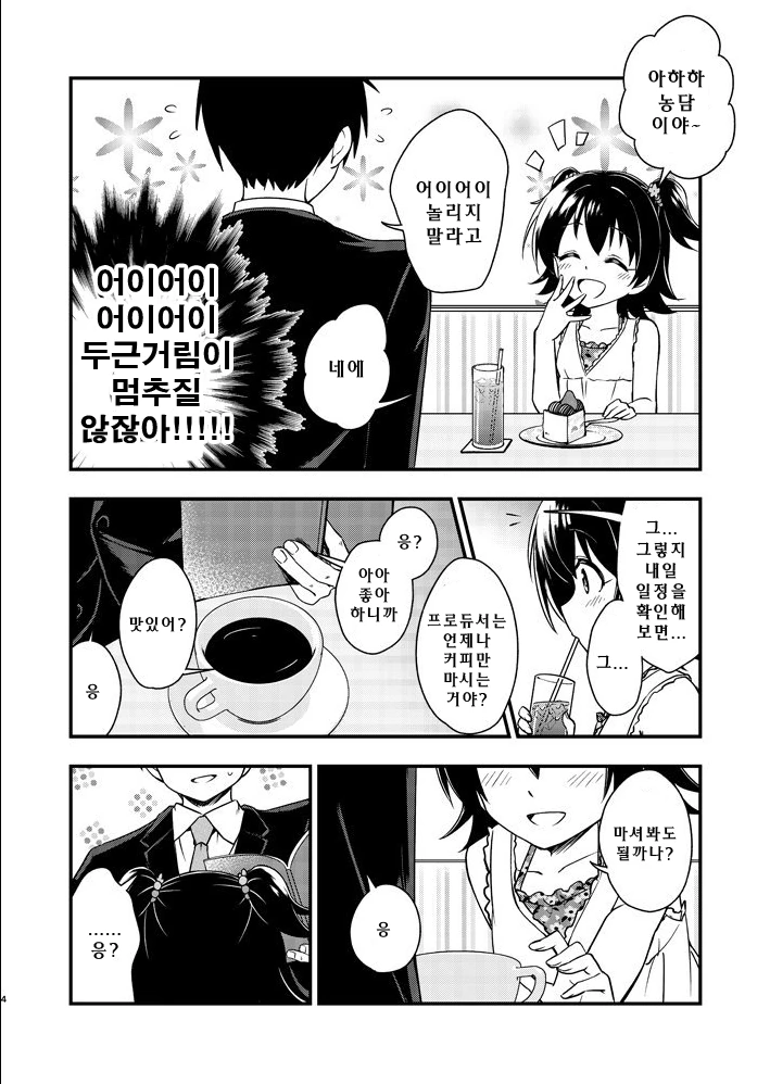 manga_88686_002.webp