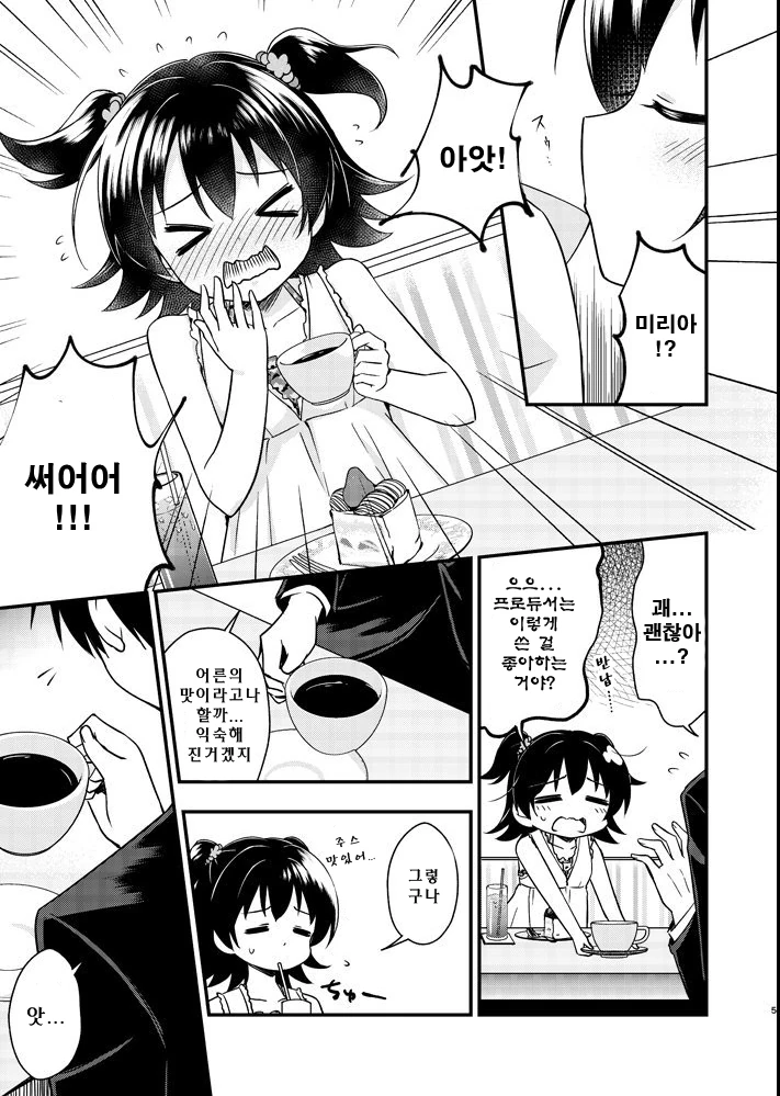 manga_88686_003.webp