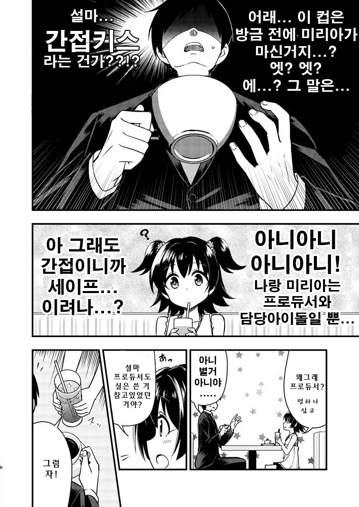 manga_88686_004.webp