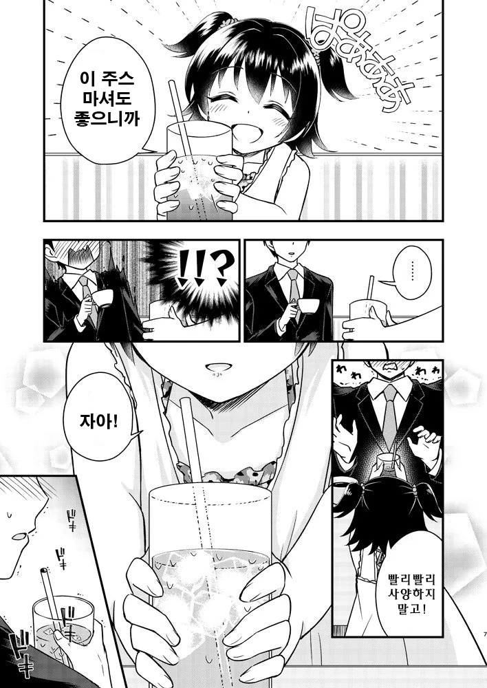 manga_88686_005.webp