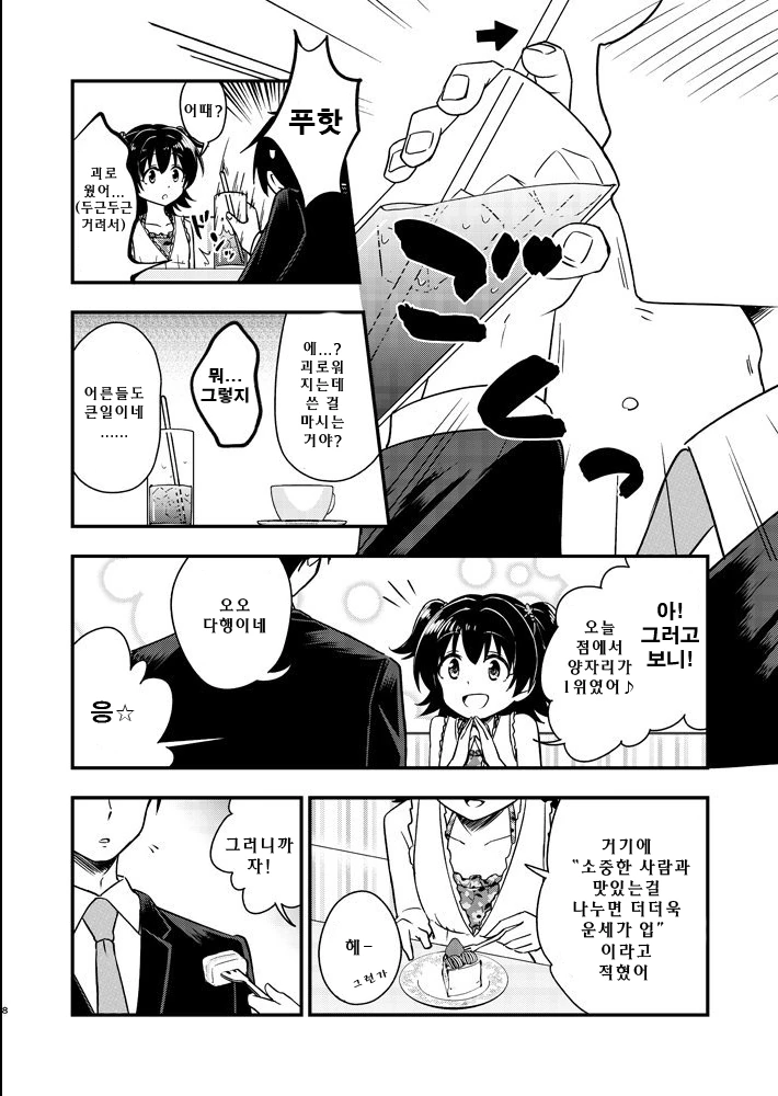 manga_88686_006.webp