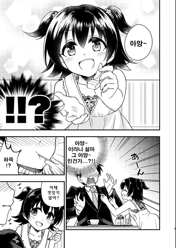 manga_88686_007.webp