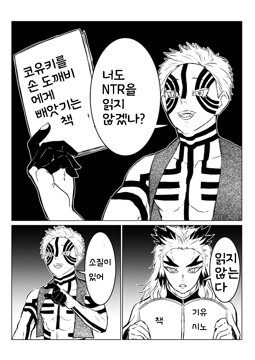 포켓몬) 특이점이 온 가디언 만화.manga 이미지 3