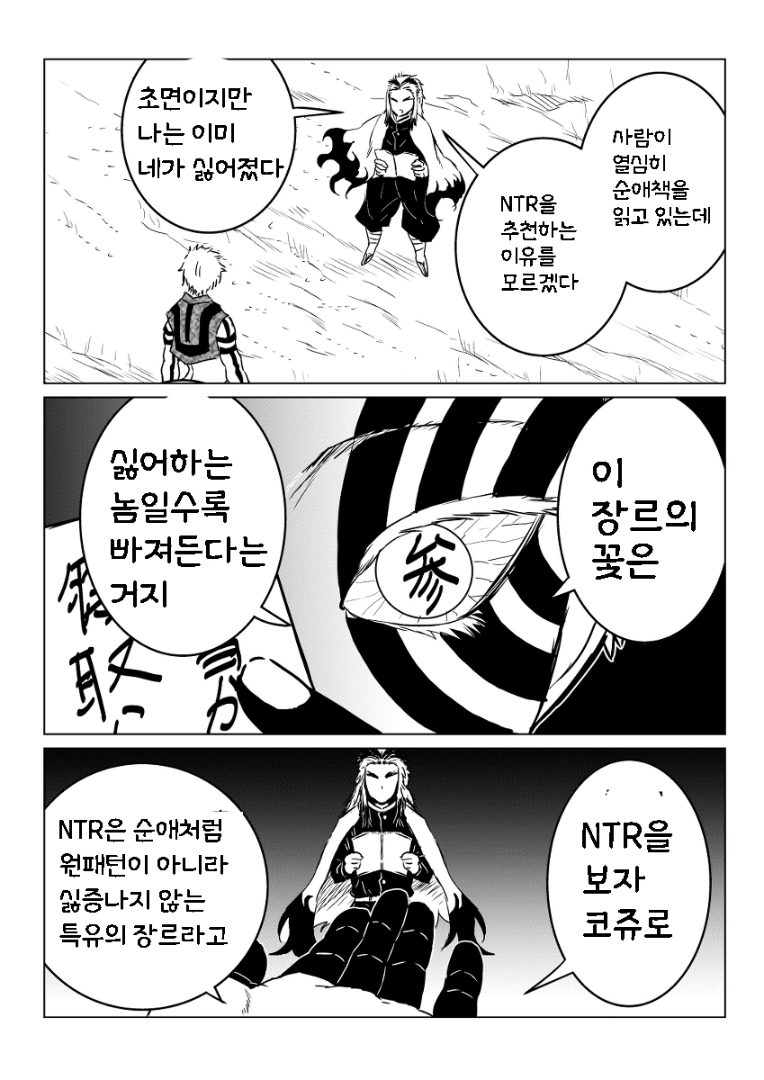 manga_889878_002.webp