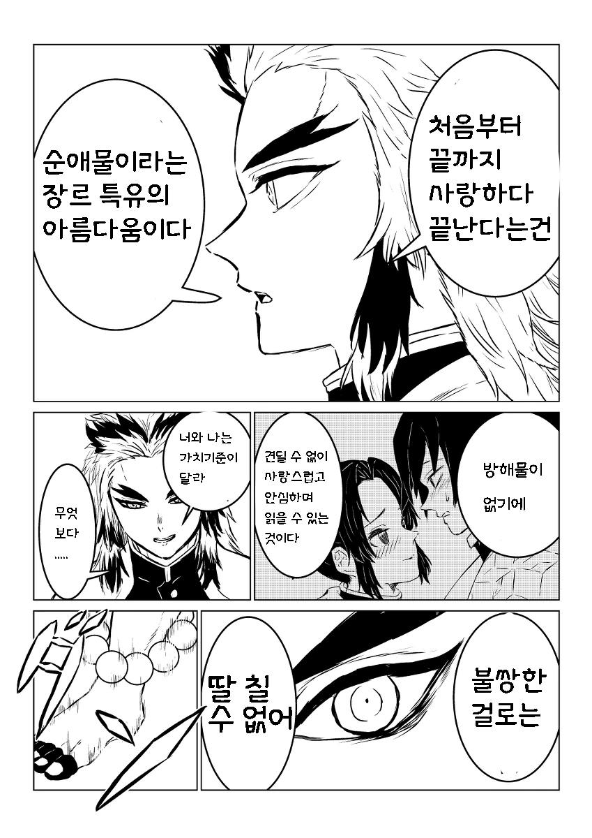 manga_889878_003.webp