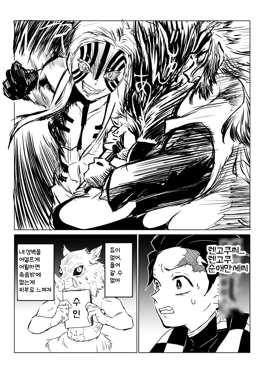manga_889878_005.webp