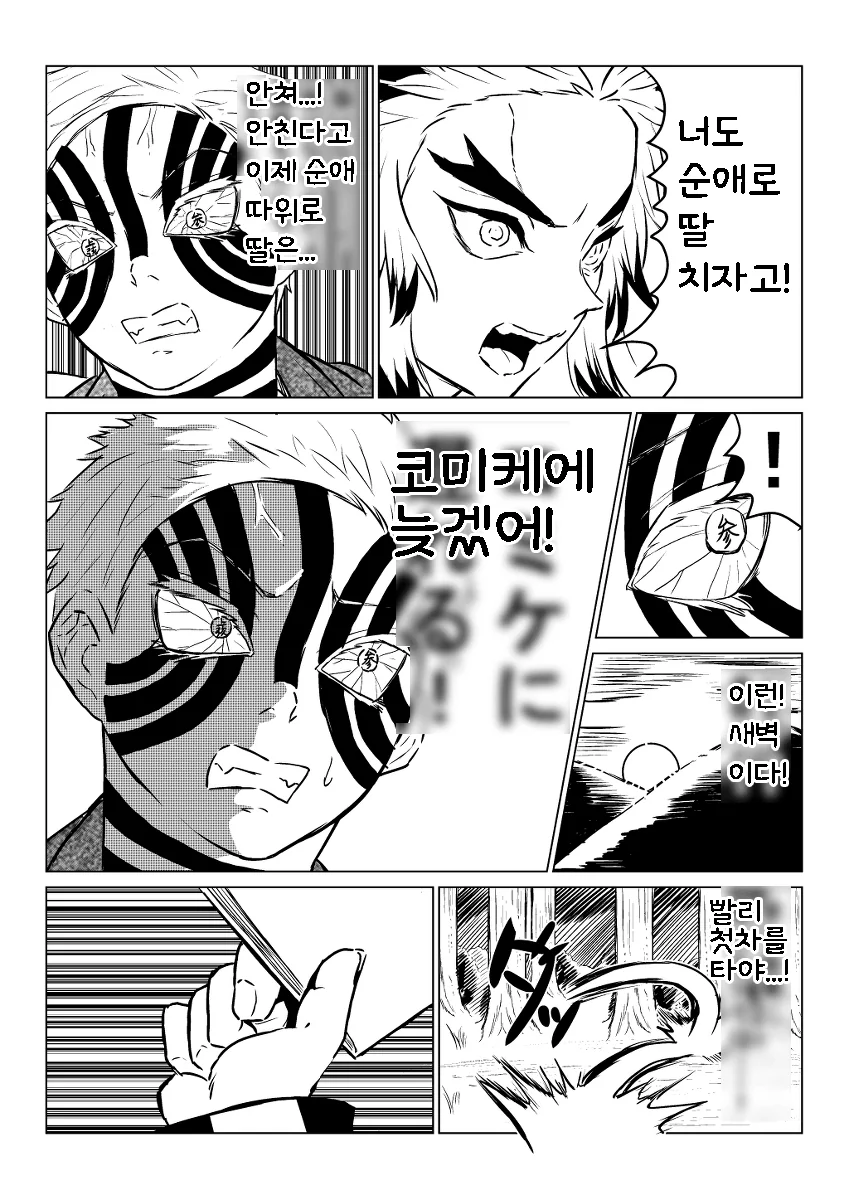manga_889878_006.webp