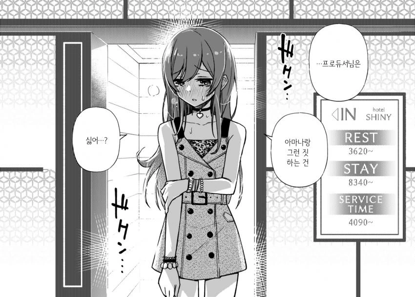manga_893572_003.webp