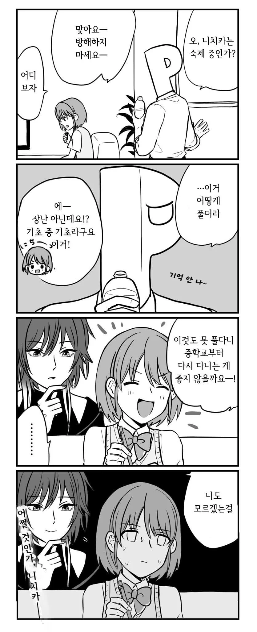 출하 떡밥 나온김에 떠올려보는 옛 국산만화 이미지 2