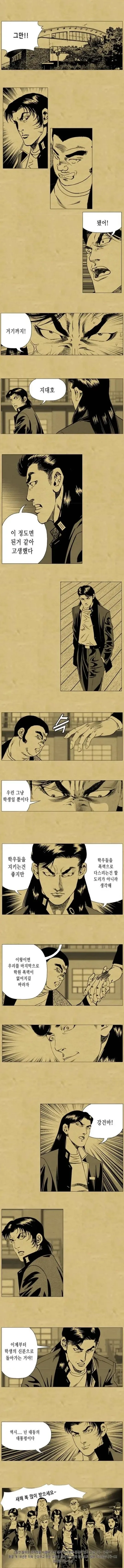 어마금) 하 ... 선생님은 히로인 자격이 없다구요 이미지 3