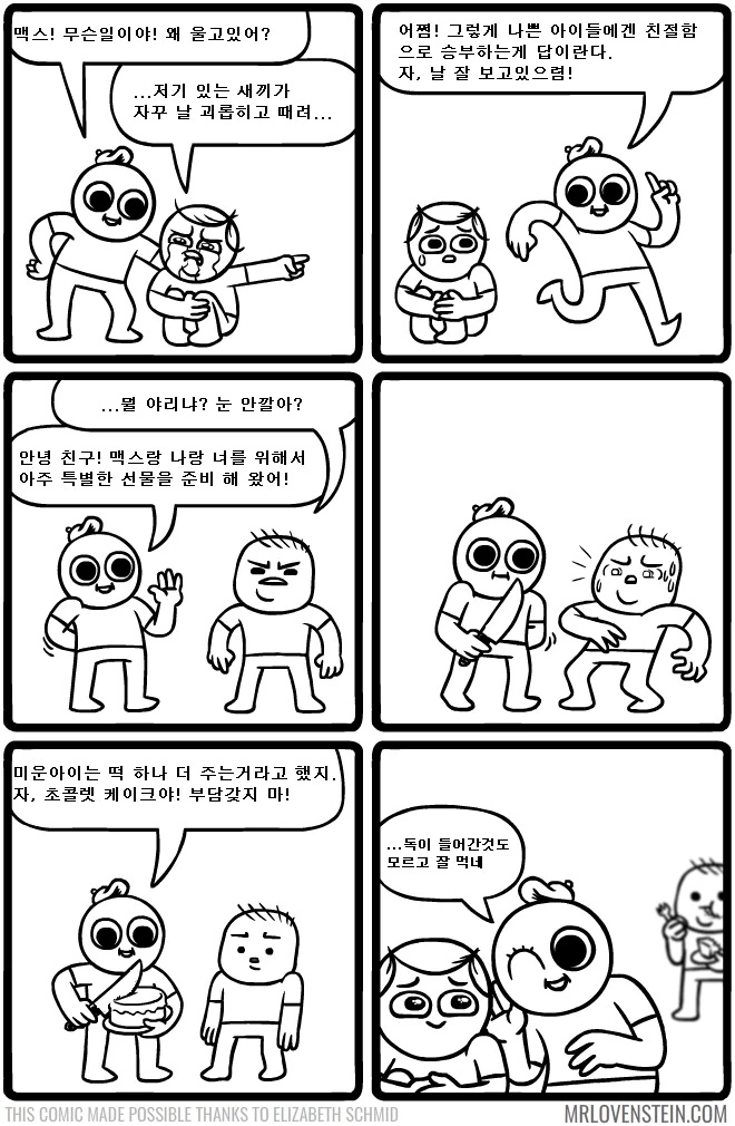 무잔 vs 탄지로 만화 이미지 2