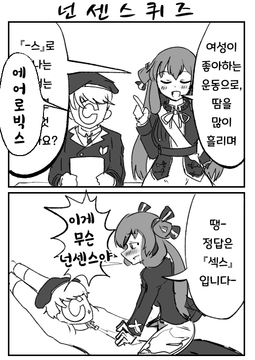 졸라 매운 선녀와 나무꾼 만화.manhwa 대표 이미지