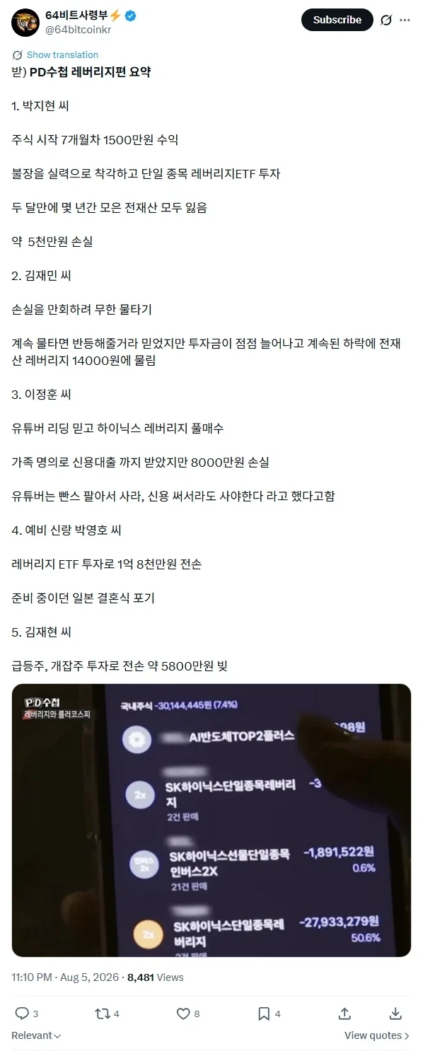우리나라 핵맞았냐? 이미지 3
