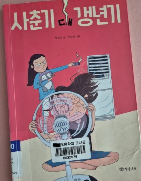 최애 아이돌 열애설을 본 팬 대표 이미지