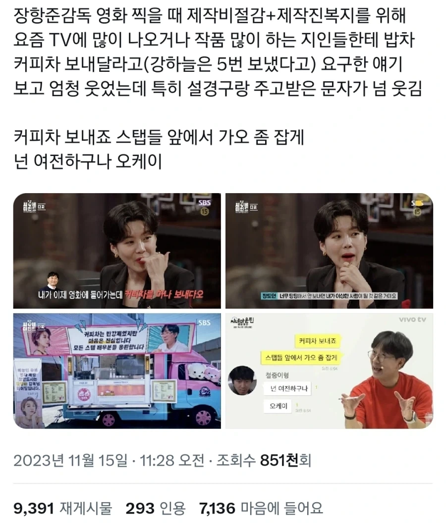 부자들 곳간 터는 현대판 활빈당이라는 부부_10.webp
