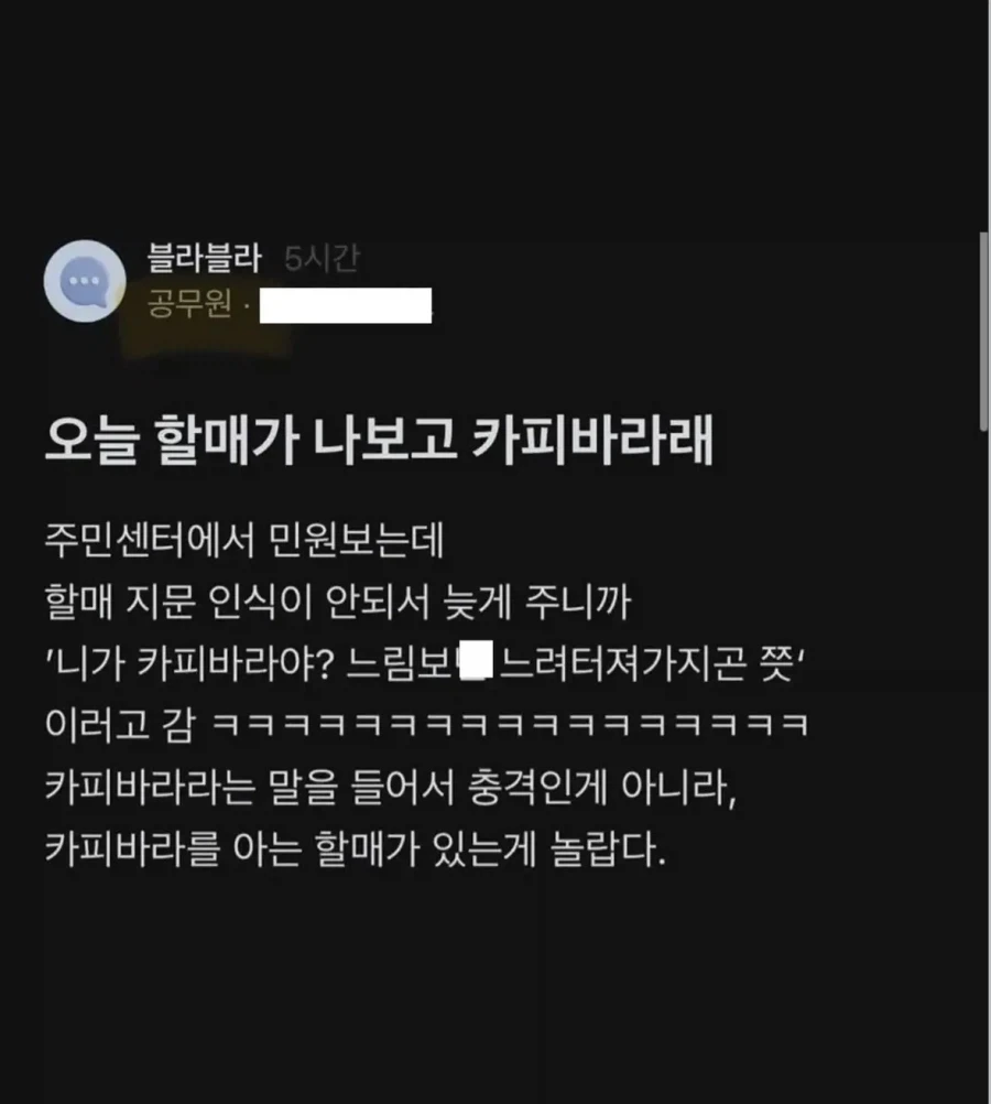 우리집은 만주군 출신 있음 이미지 2