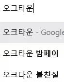 아 씨12바, 뭐 이딴 플리가 다있어 ㅋㅋㅋㅋㅋㅋ 이미지 2